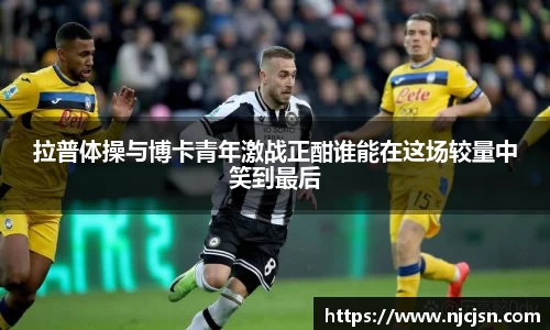 意昂体育